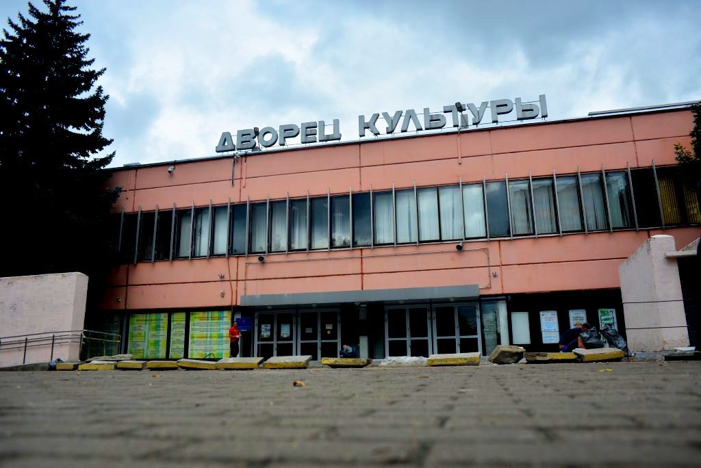 Дворец культуры. Фото из архива редакции