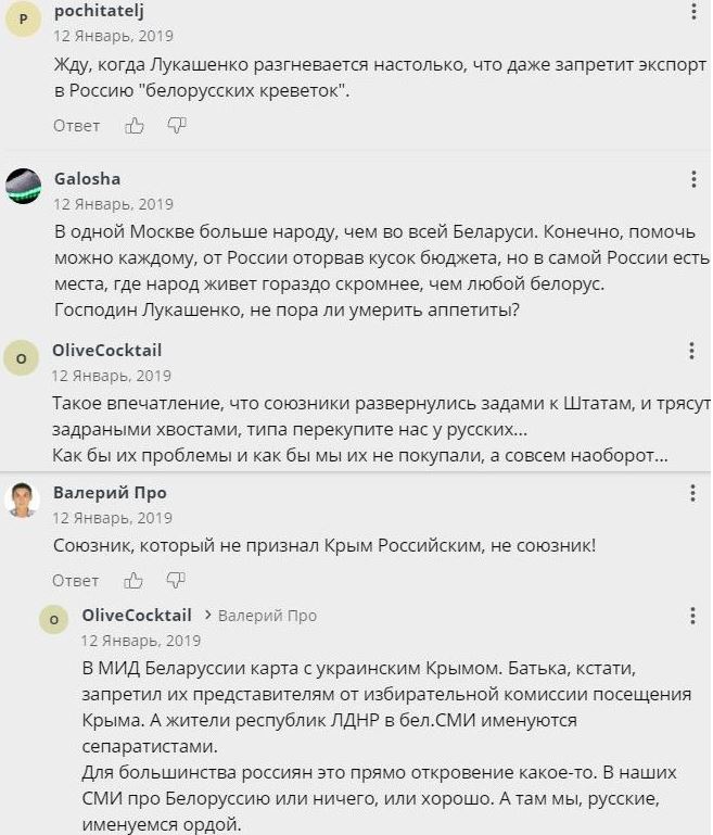 Лукашенко рассказал о «потере Россией союзника» в лице Беларуси