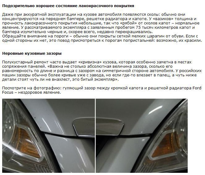 Подсказки при покупке поддержанного автомобиля (20 фото)