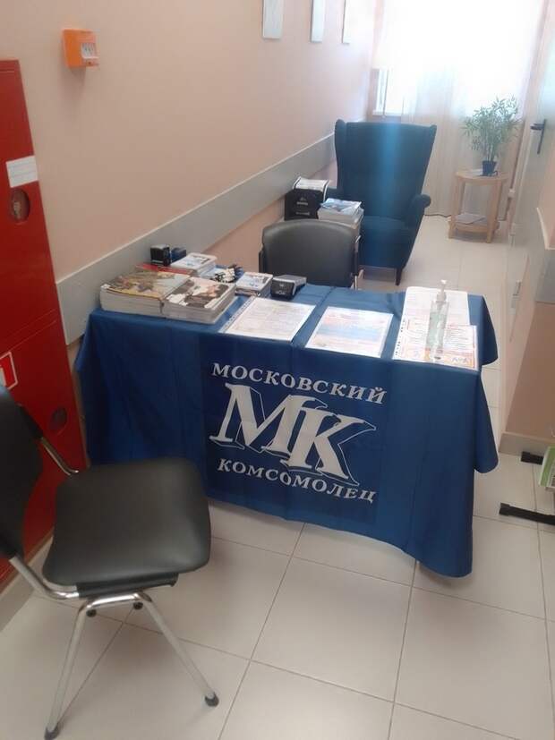 С 13 по 23 апреля — редакционная подписка «МК» в ГБУ «Московский городской центр реабилитации»