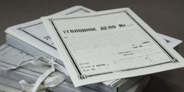 уголовное дело окончено