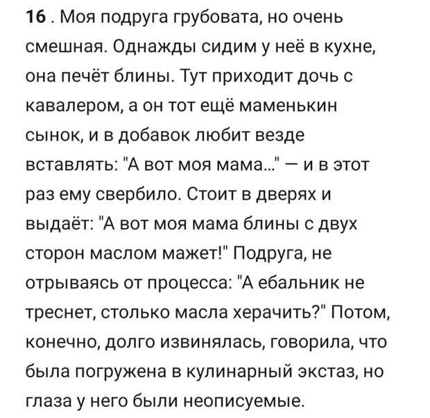 Фиаско Скриншот, Исследователи форумов, Провал, Мат, Треш, ВКонтакте, Подслушано, Подборка, Длиннопост