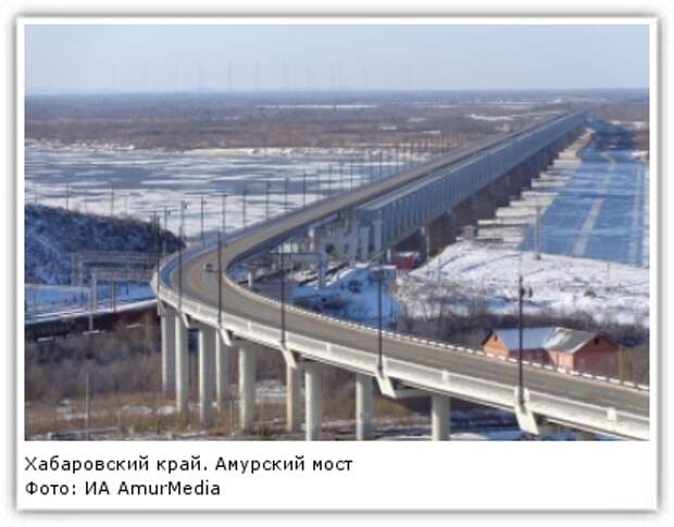 Фото: ИА AmurMedia