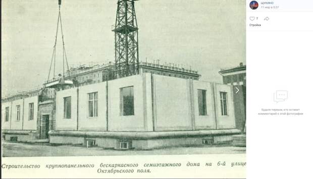 Фото дня: ретро-стройка