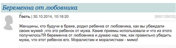 2. На форумах женщины просят советы жизненно, измена, интересно, истории, неверные жены, соцсети, факты