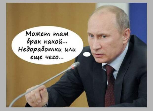 О как!