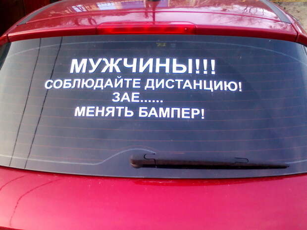 Подборка автоприколов - 66