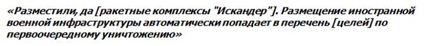 РФ ответила Грибаускайте на благодарность НАТО за батальон: «Вы на мушке» РФ ответила Грибаускайте на благодарность НАТО за батальон: «Вы на мушке»