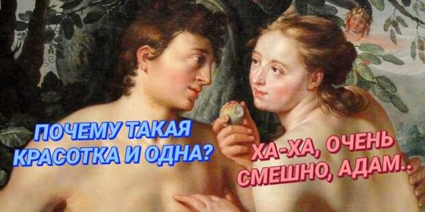 Мемы и приколы про отношения и &quot;кое-что&quot; еще
