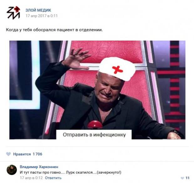 истории врачей, Злой медик