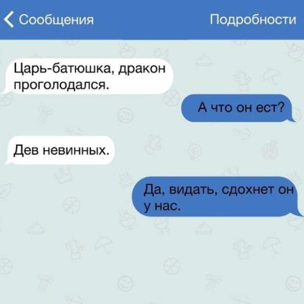 S15 забавных СМС которые сделают ваш день
