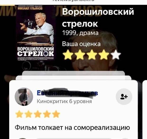 Сюсик-Пупусик в глаз и Горипотер Сюсик-Пупусик в глаз и Горипотер