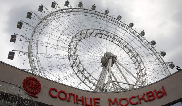 Колесо обозрения "Солнце Москвы" вновь открыто для посетителей
