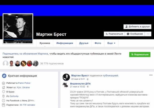 блогер-полицейский Олег Болдырев