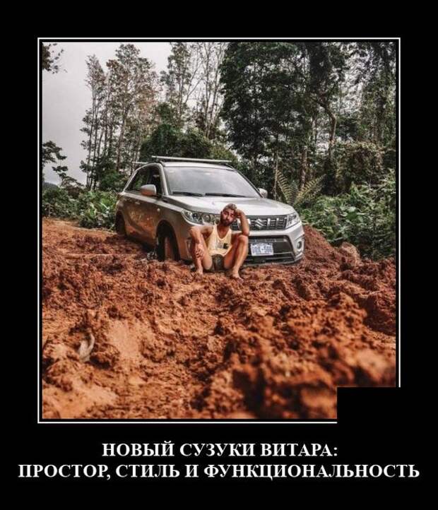Демотиваторы 8 октября 2021 года