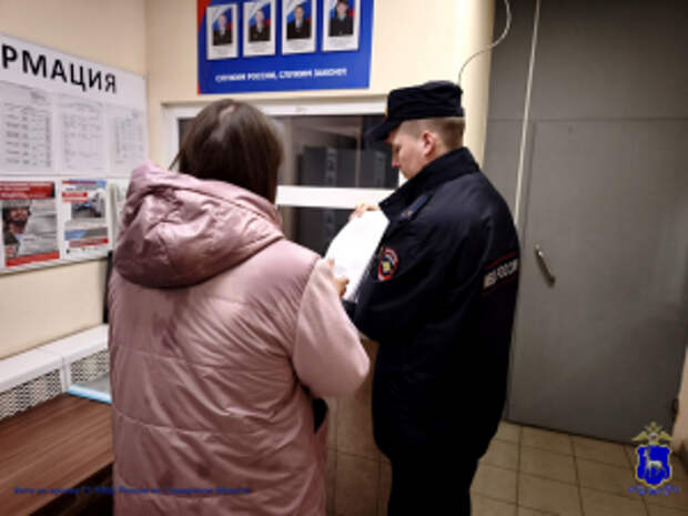 В Самарской области женщина осуждена за фиктивную регистрацию иностранных граждан