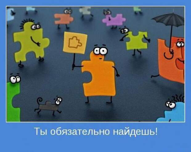 А теперь мотиваторы