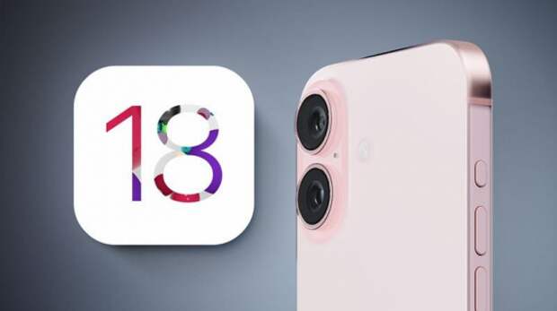 iOS 18 будет совместима с этими моделями iPhone: опубликован полный список