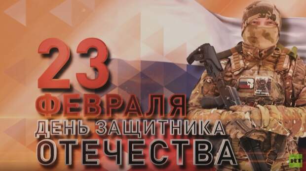 Бойцы спецназа «Ахмат» поздравили боевых товарищей с Днём защитника Отечества