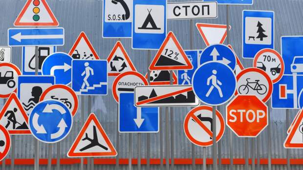 В России обновили ГОСТ на дорожные знаки