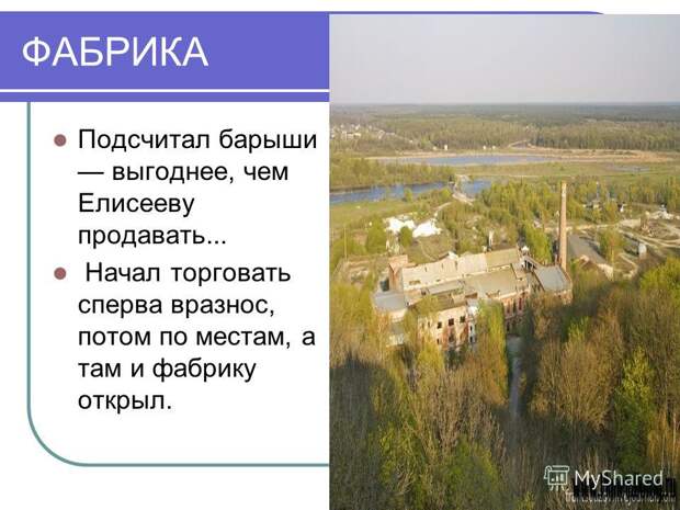 Торговать, так барыши Торговать, так барыши