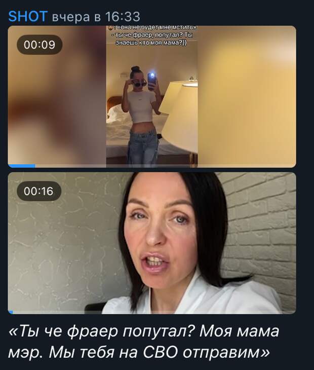 Оба видео разлетелись по пабликам. Фото: скрин тг-канала Shot.