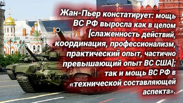 ВС России. Источник изображения: https://t.me/russkiy_opolchenec