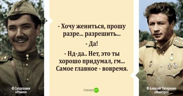 Цитаты из фильма "В бой идут одни «старики»"