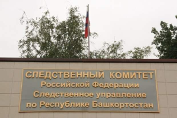 Глава ведомства поручил представить доклад о ходе проверки по факту нарушения прав жителей Республики Башкортостан