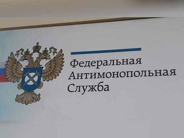 УФАС требует изменить запрет на продажу алкоголя в жилых домах