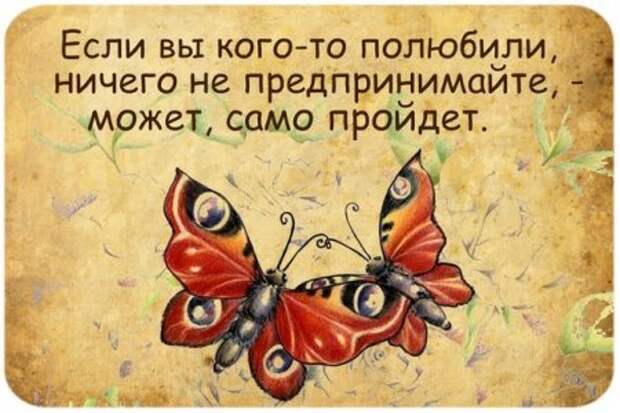 А нам пофиг мы на позитиве!!!