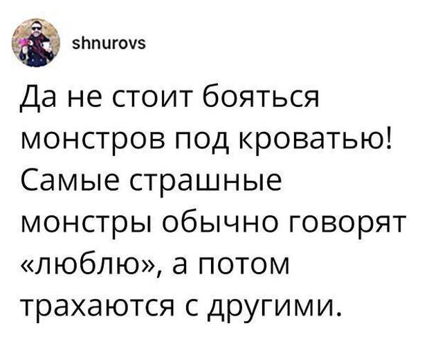 И сразу же правда жизни И сразу же правда жизни Любовь, ерунда, любовь зла, отношения, подборка, юмор