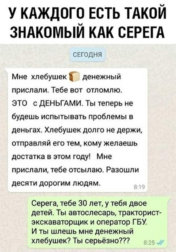 Денежный хлебушек картинка