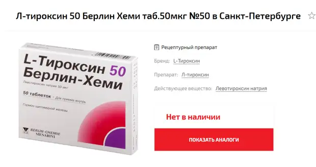В Минздраве заявили о достаточном количестве жизненно важных препаратов в России