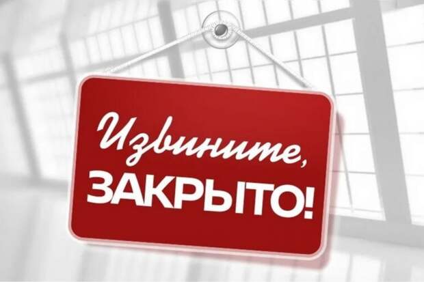 Власти Новокузнецка объяснили закрытие Центра реабилитации для детей-инвалидов