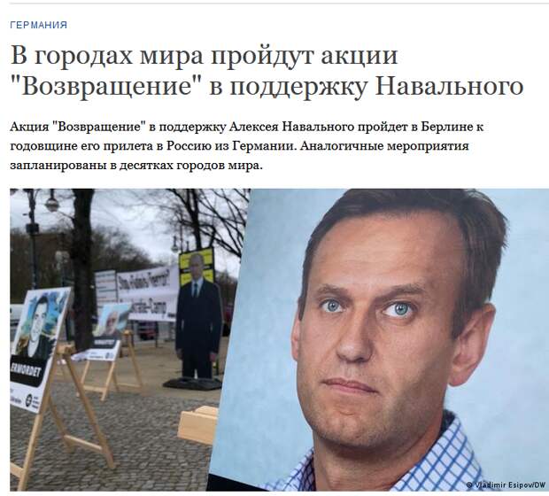 Похоже, я одна не знала, что цивилизованный мир отметил веху в сроке Навального