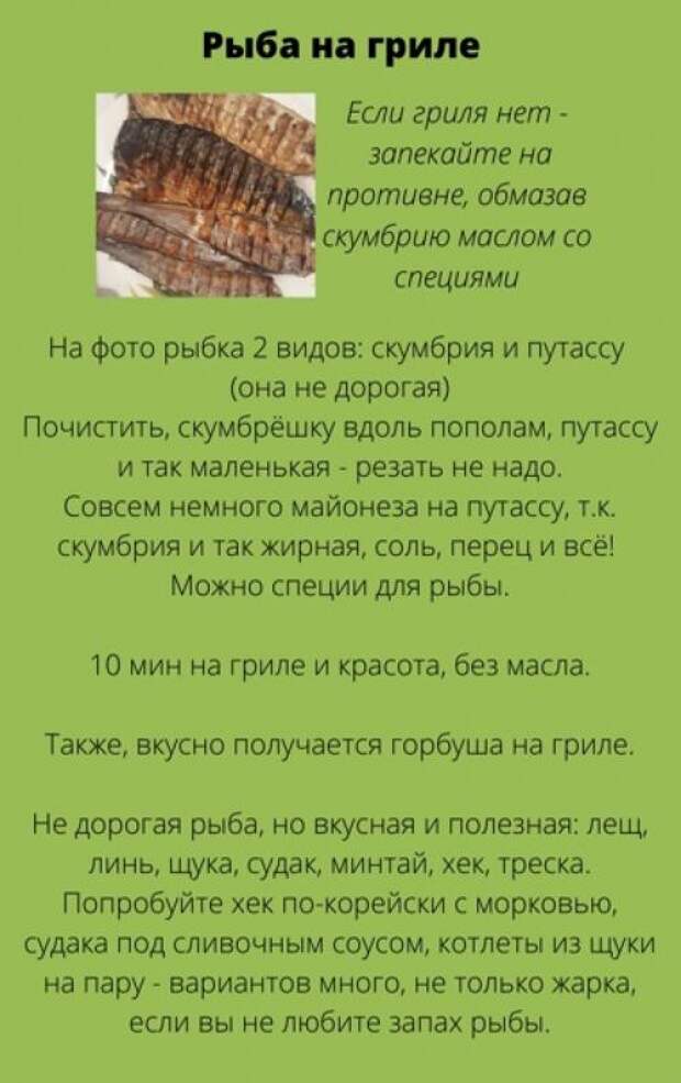 Часто, на сеансах массажа, меня спрашивают как составить режим питания, чтобы прийти в норму, и что я ем сама. 05