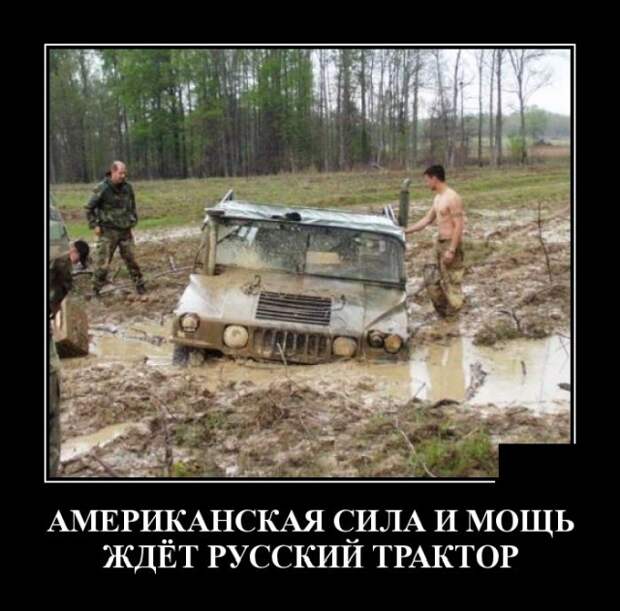 Демотиваторы (20 фото)