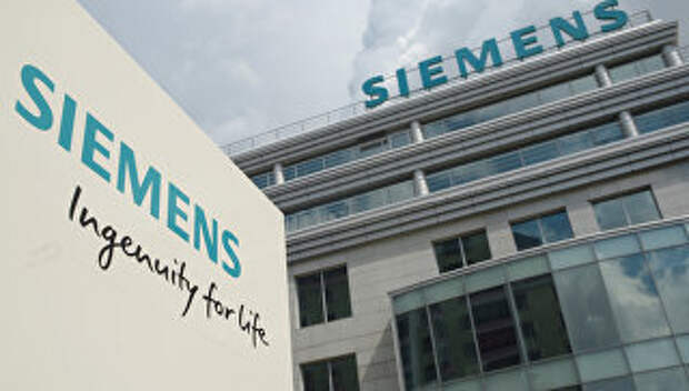 Офис компании Siemens. Архивное фото