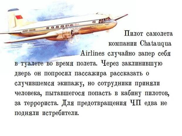 Глупые мировые новости в картинках (20 фото)