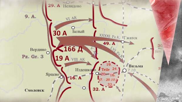 Карта вяземского котла 1941 года крупным планом