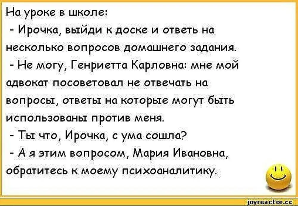 Про отвечает на вопросы. Анекдоты с ответами. Смешные вопросы юмор. Вопрос смешно. Анекдоты вопрос ответ.