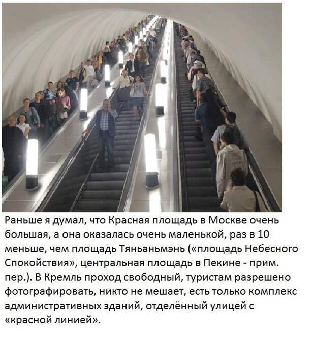 Россия глазами китайского путешественника (20 фото) Россия глазами китайского путешественника (20 фото)
