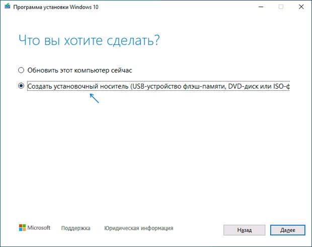 Скачать Windows 10 в Media Creation Tool