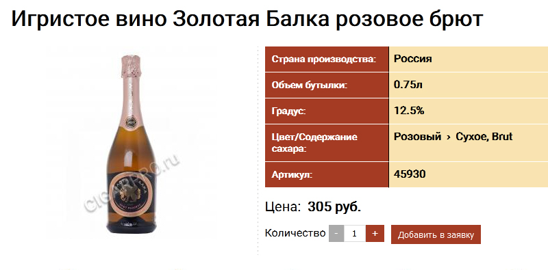 Какое шампанское выбрать?