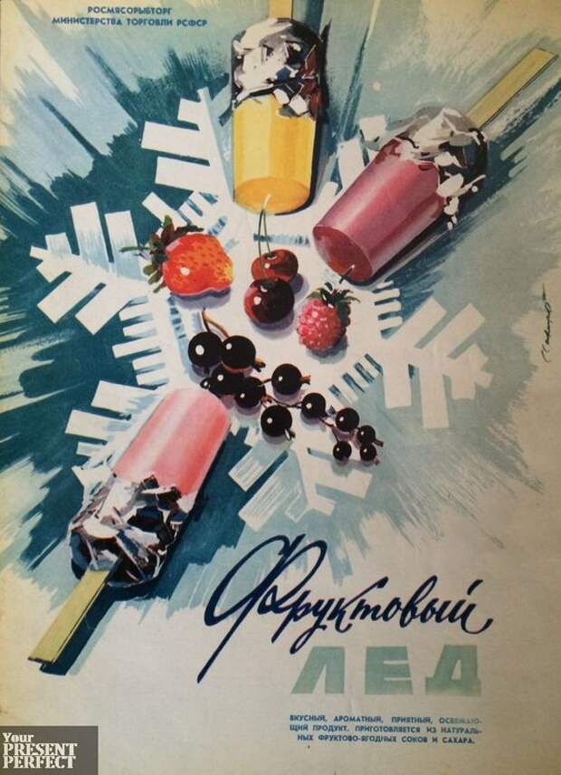 Реклама в СССР. Реклама, СССР, Старые плакаты, Длиннопост