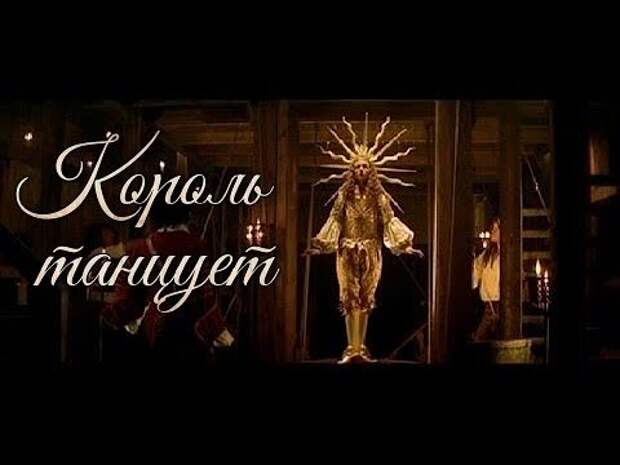 Танец джулиана. Танец королей видео. Калеврас дуэт ессентуки. Цискаридзе в рекламе вдохновение. Бенуа мажимель король танцует.