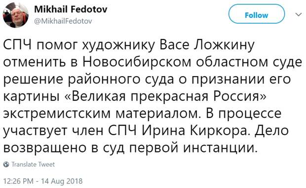 Великая прекрасная Россия