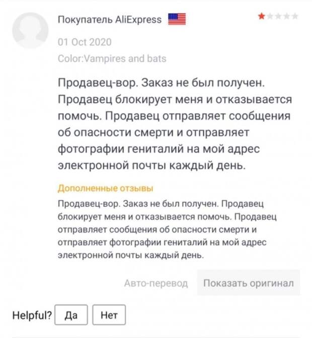Об опасностях АлиЭкспресс Об опасностях АлиЭкспресс