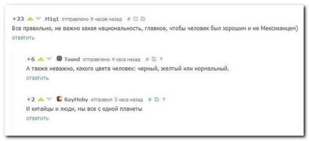 Комментарии с приколами